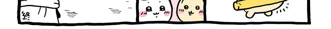 Chiikawa: Nanka Chiisakute Kawaii Yatsu (Webcomic Pages) Chapter 614 page 2 - 