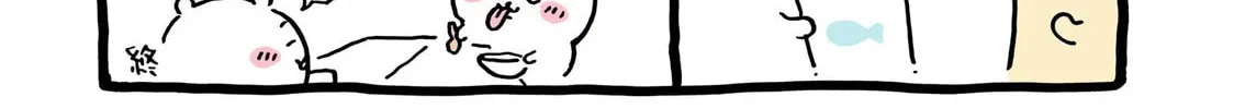 Chiikawa: Nanka Chiisakute Kawaii Yatsu Chapter 40 page 20 - 