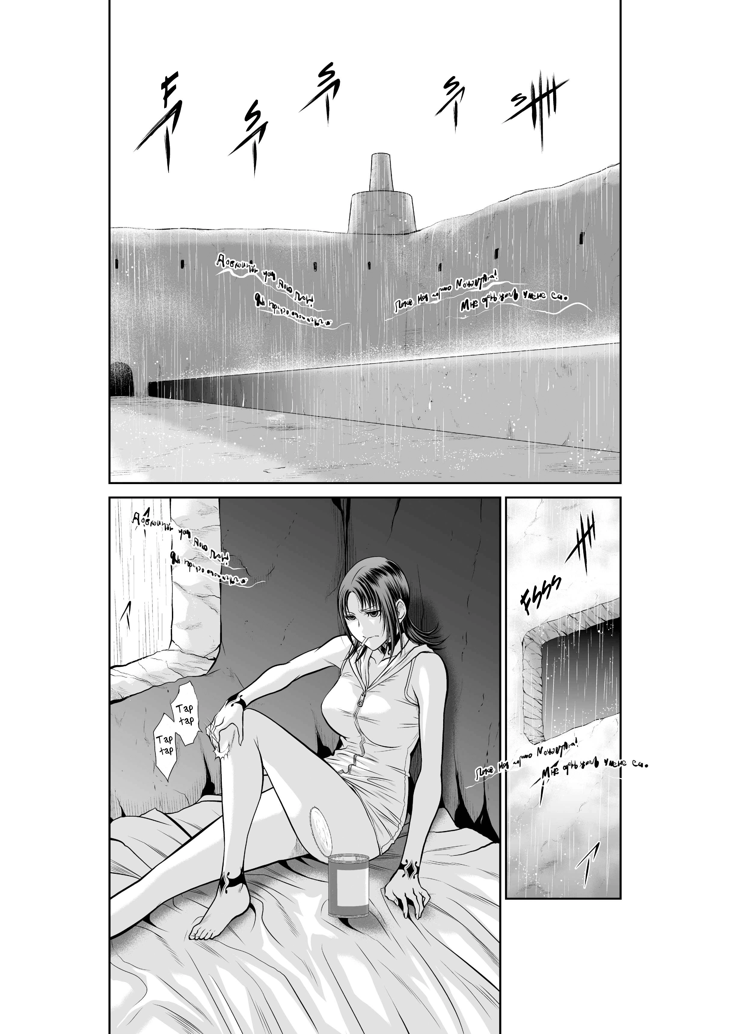 Chijou 100-kai Chapter 49 page 21 - 