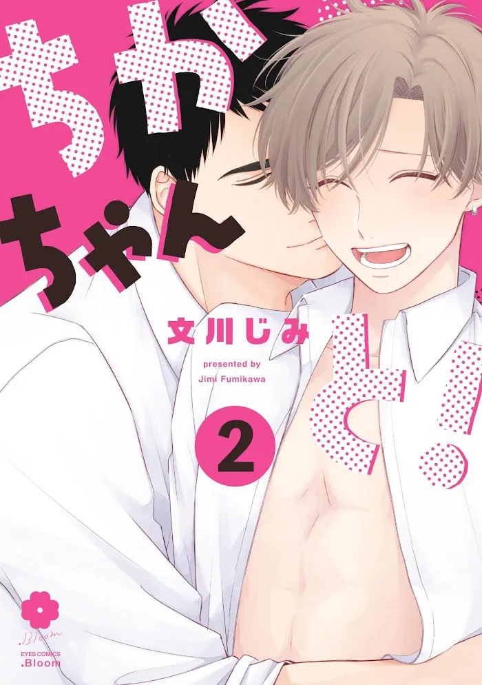Chika-chan to! Chapter 7 page 2 - 