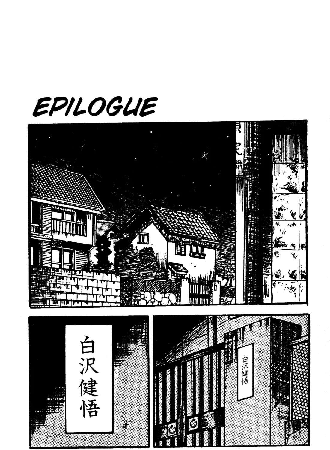 Chikashitsu no Mushi Jigoku Chapter 12 page 1 - 