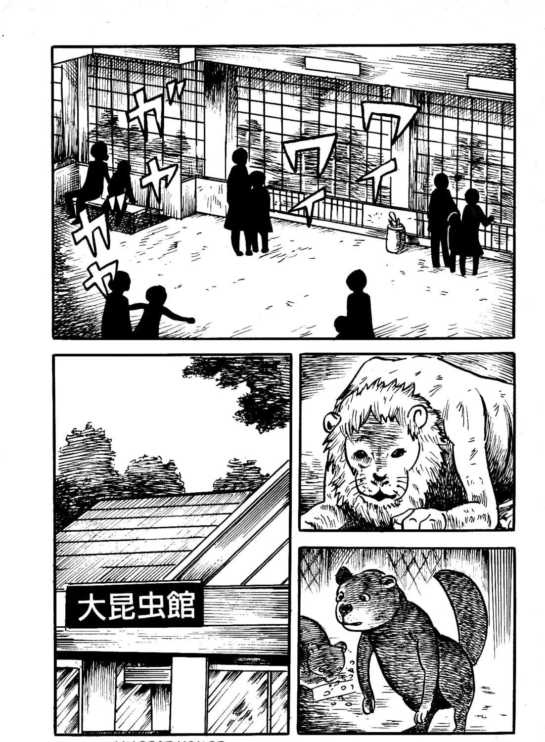 Chikashitsu no Mushi Jigoku Chapter 12 page 17 - 