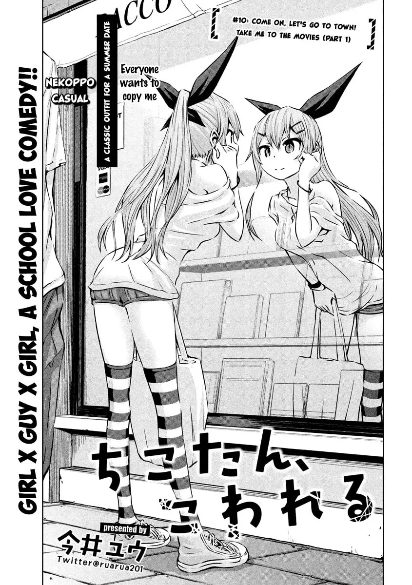 Chikotan, Kowareru Chapter 10 page 2 - 