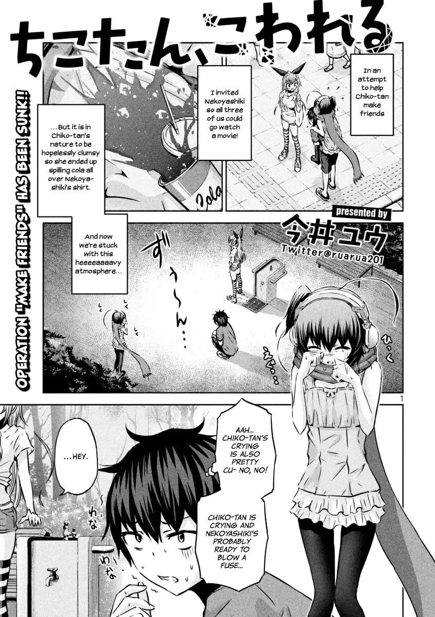 Chikotan, Kowareru Chapter 11 page 1 - 