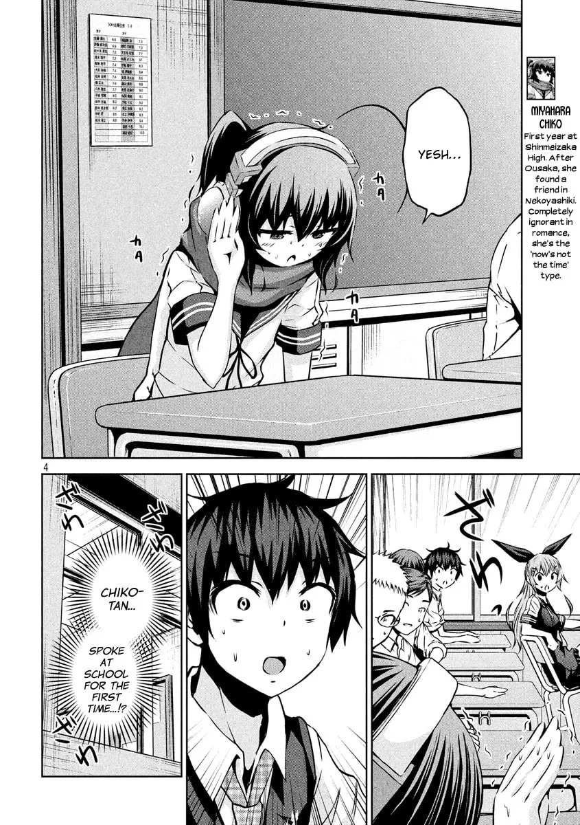 Chikotan, Kowareru Chapter 12 page 4 - 