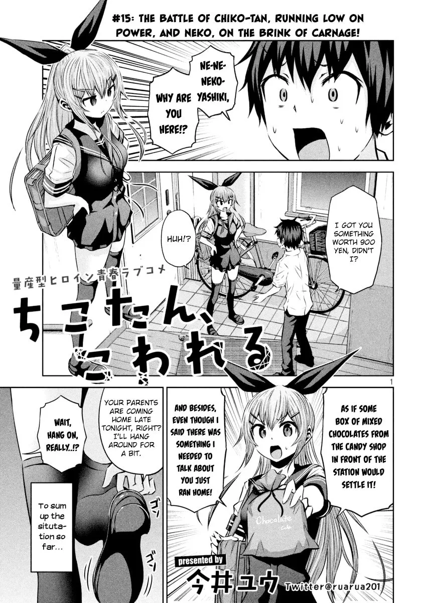 Chikotan, Kowareru Chapter 15 page 2 - 