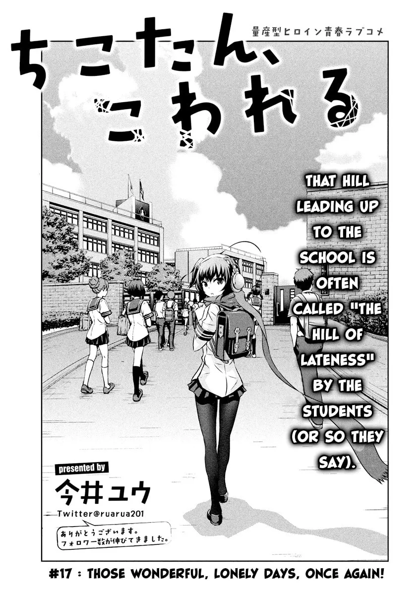 Chikotan, Kowareru Chapter 17 page 2 - 