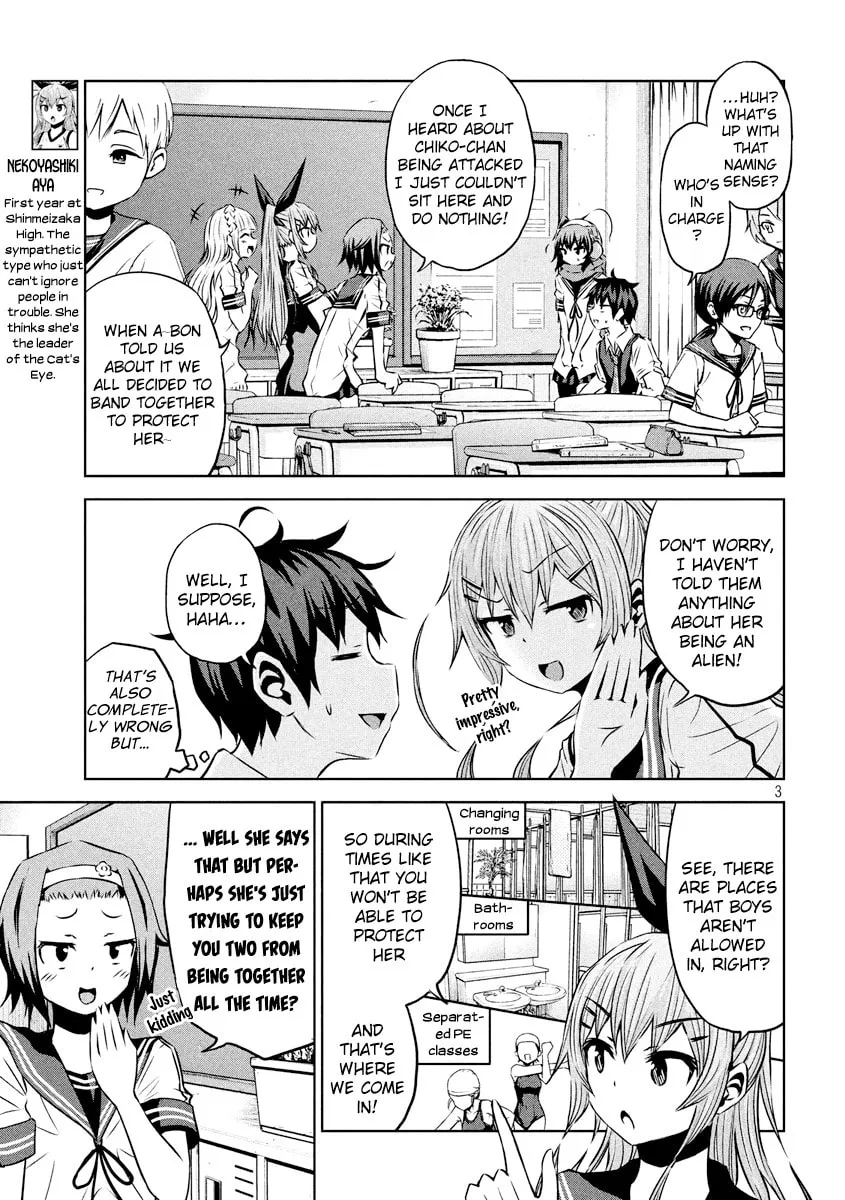 Chikotan, Kowareru Chapter 17 page 4 - 