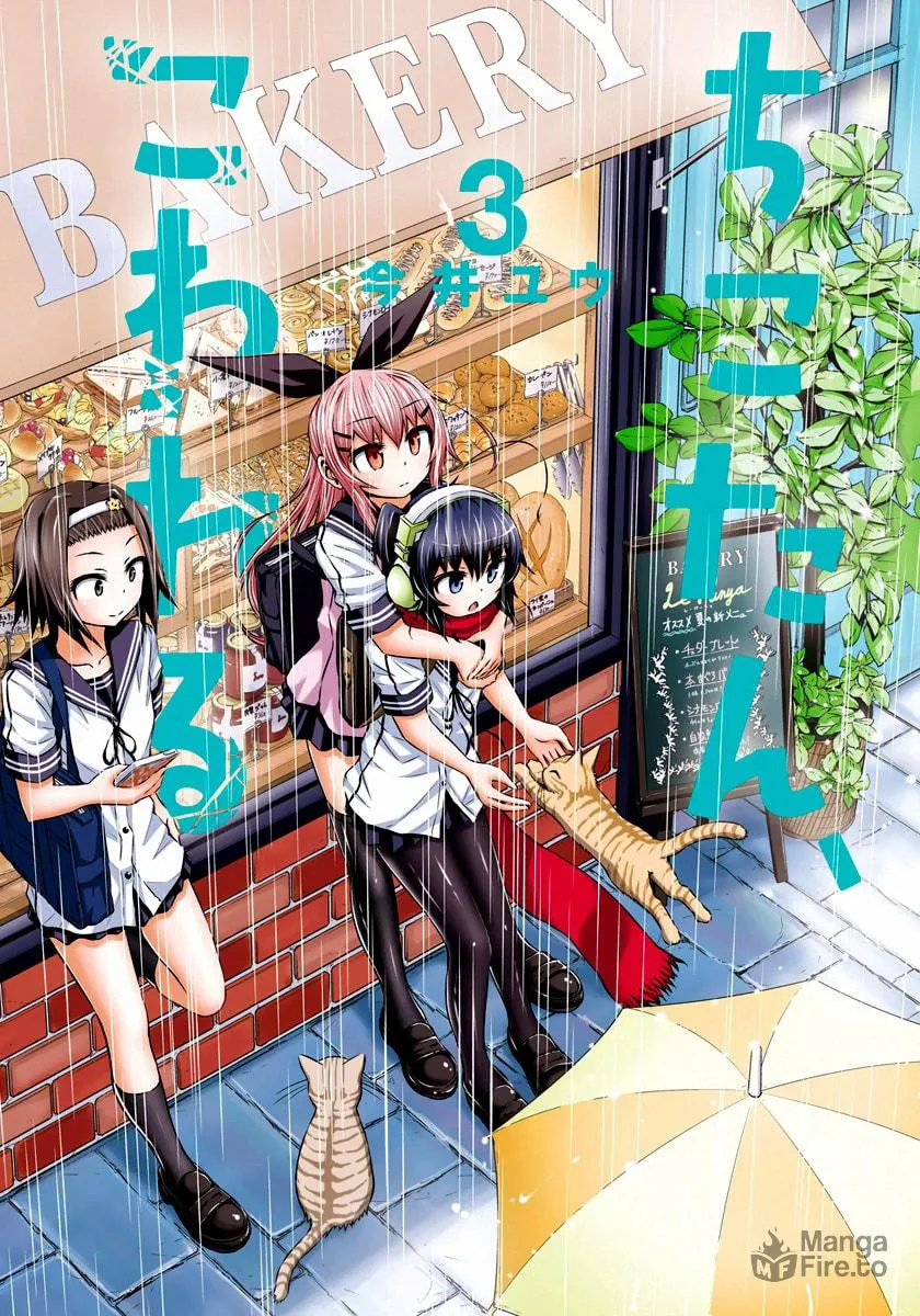 Chikotan, Kowareru Chapter 18 page 3 - 