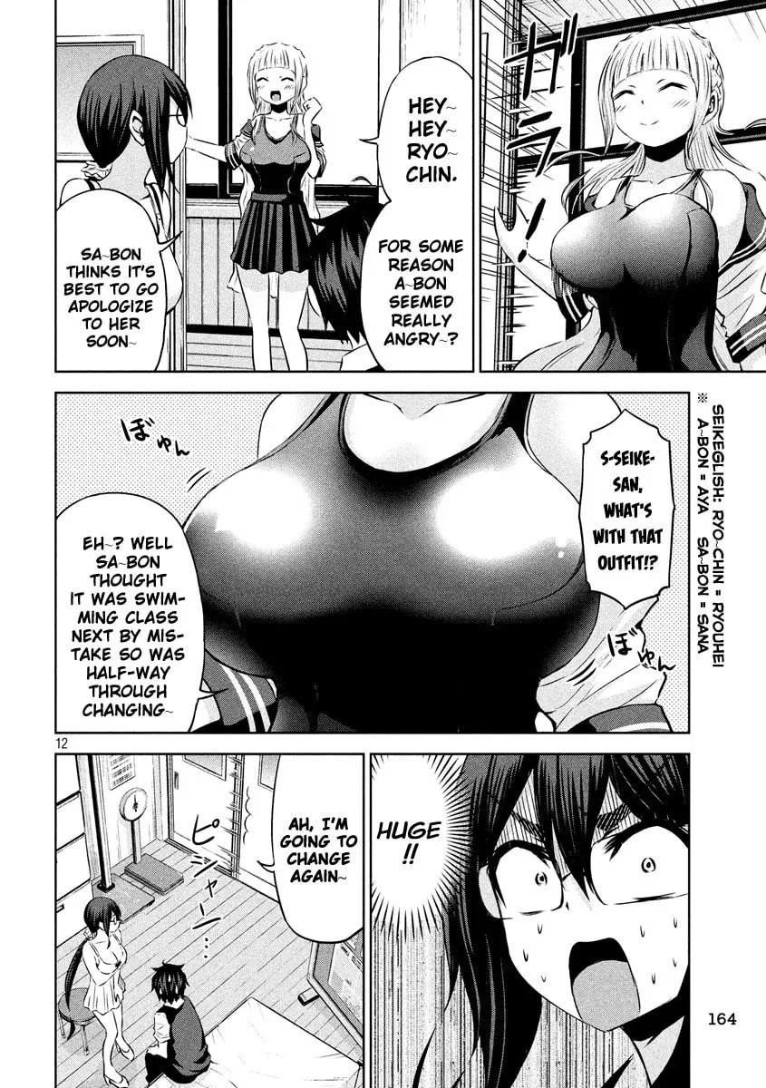 Chikotan, Kowareru Chapter 19 page 13 - 