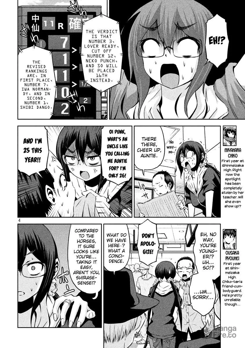 Chikotan, Kowareru Chapter 19 page 5 - 