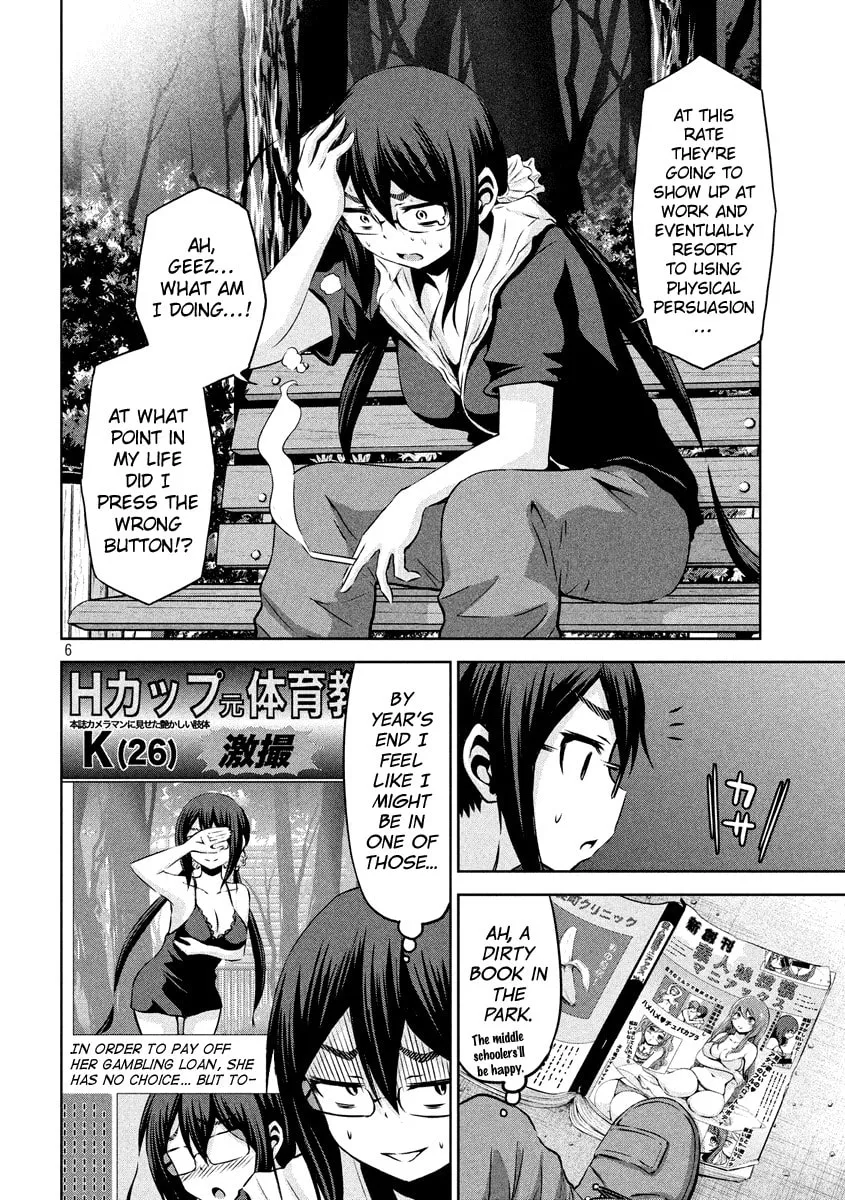 Chikotan, Kowareru Chapter 19 page 7 - 