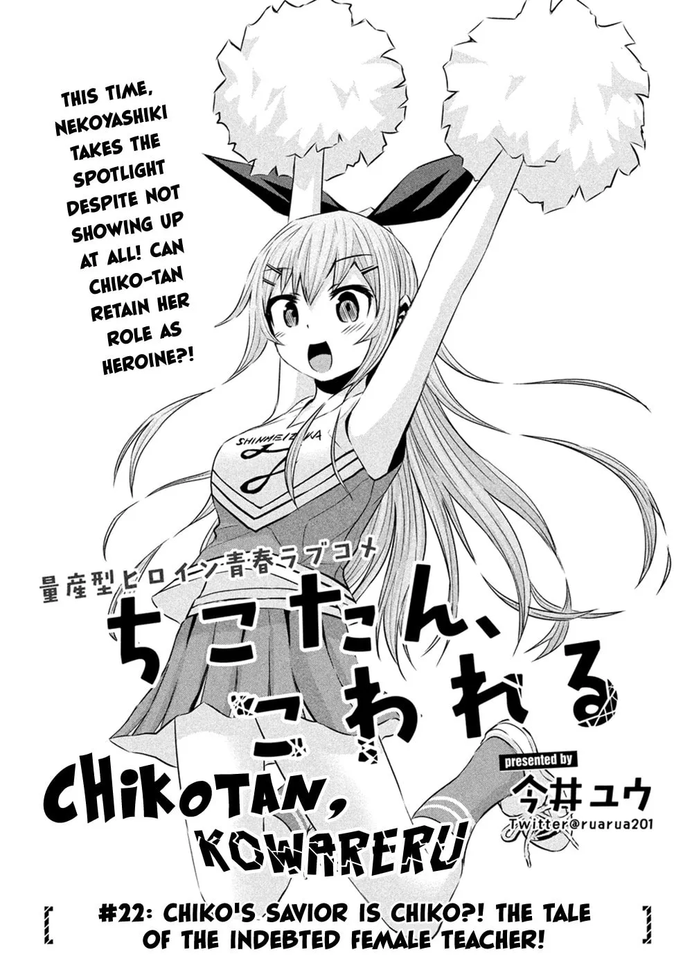 Chikotan, Kowareru Chapter 22 page 4 - 