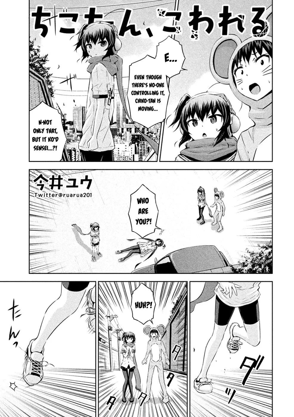 Chikotan, Kowareru Chapter 23 page 2 - 