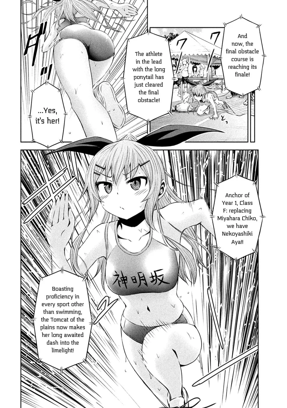 Chikotan, Kowareru Chapter 23 page 13 - 