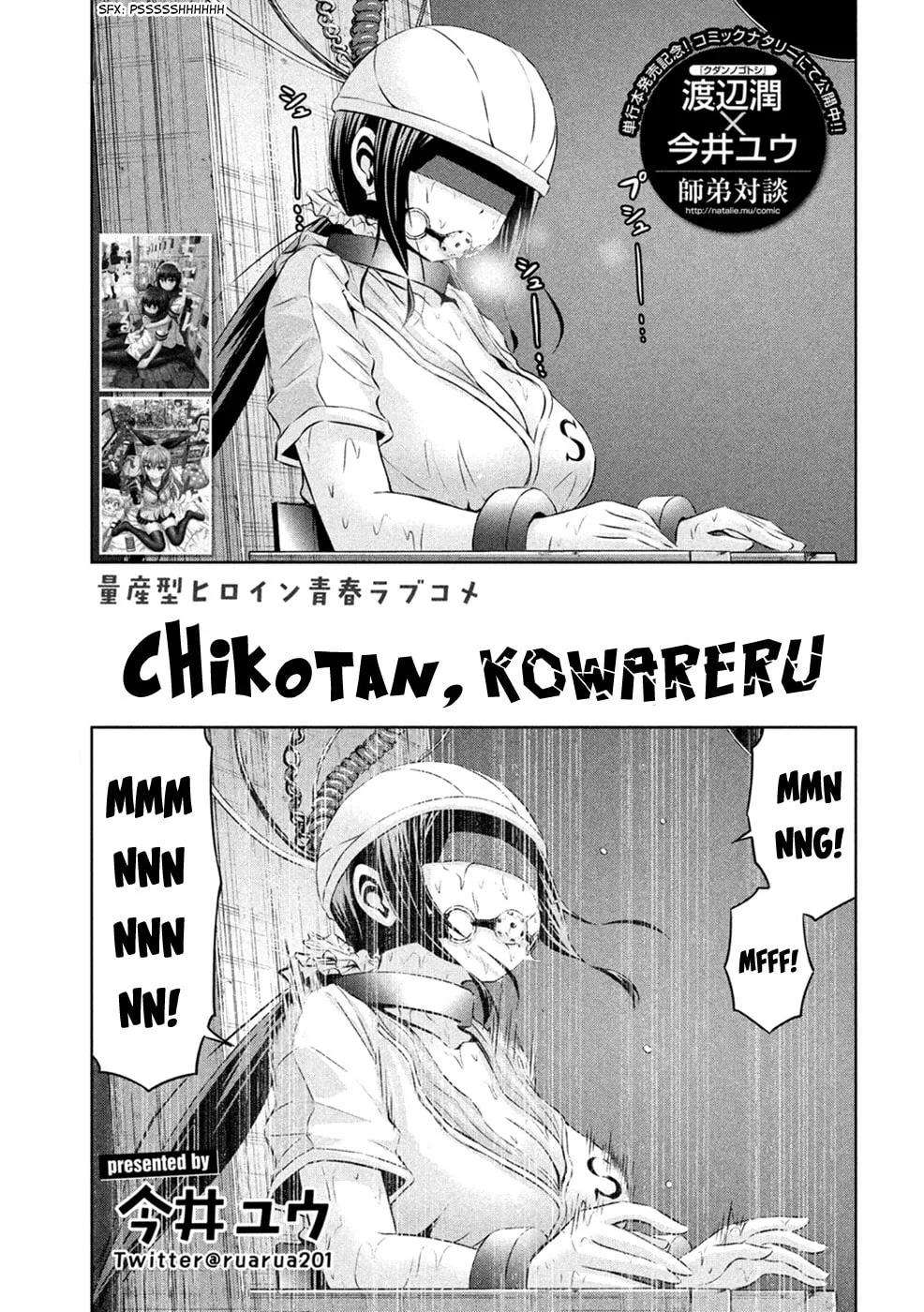 Chikotan, Kowareru Chapter 24 page 2 - 