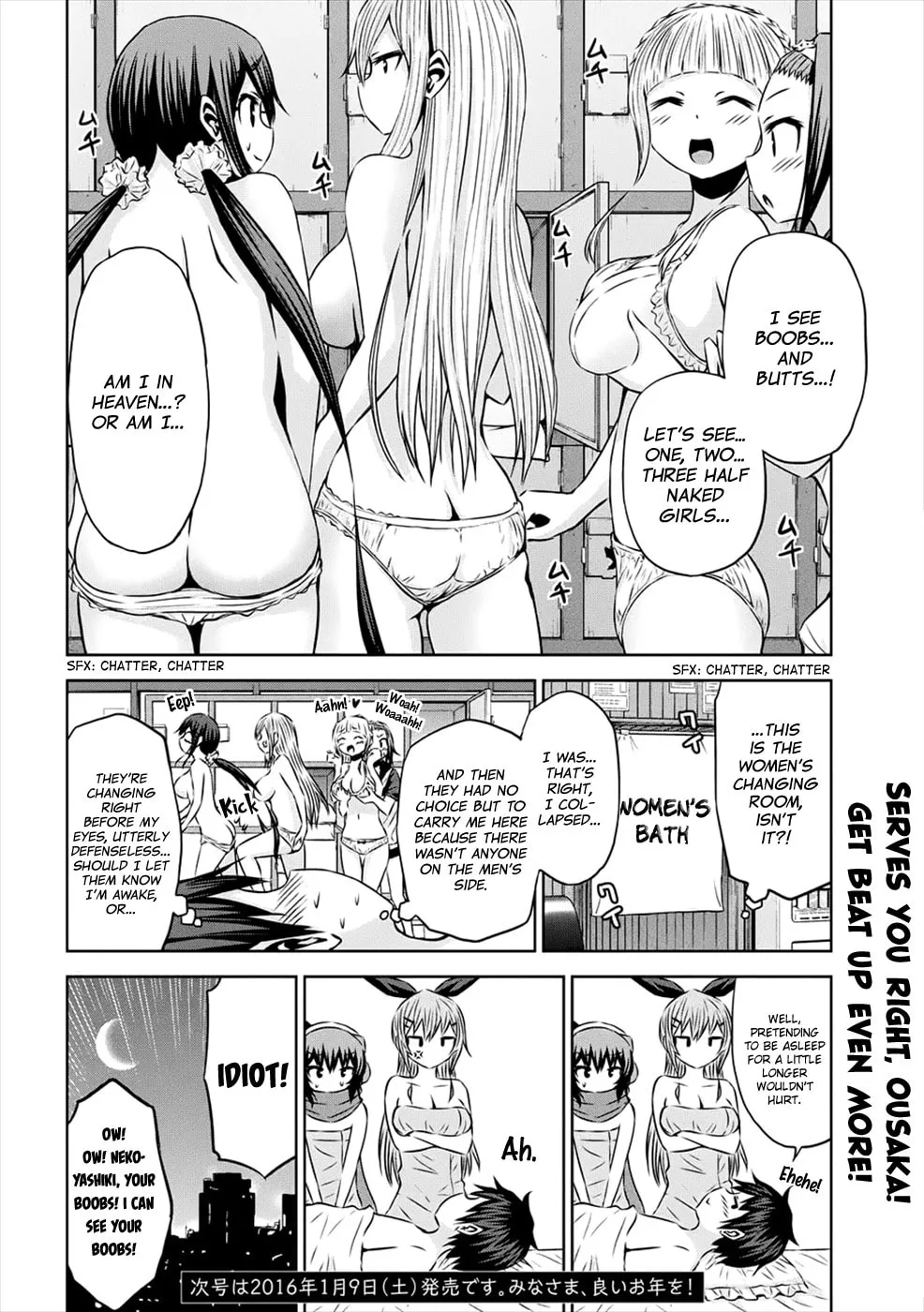 Chikotan, Kowareru Chapter 26 page 19 - 