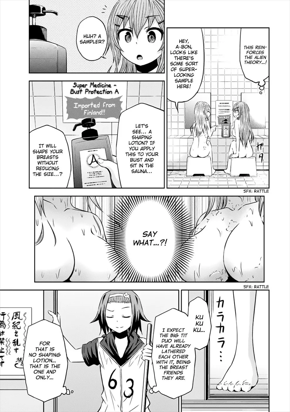 Chikotan, Kowareru Chapter 26 page 8 - 