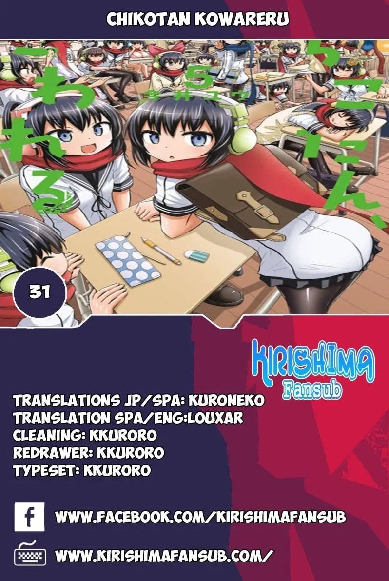 Chikotan, Kowareru Chapter 31 page 1 - 