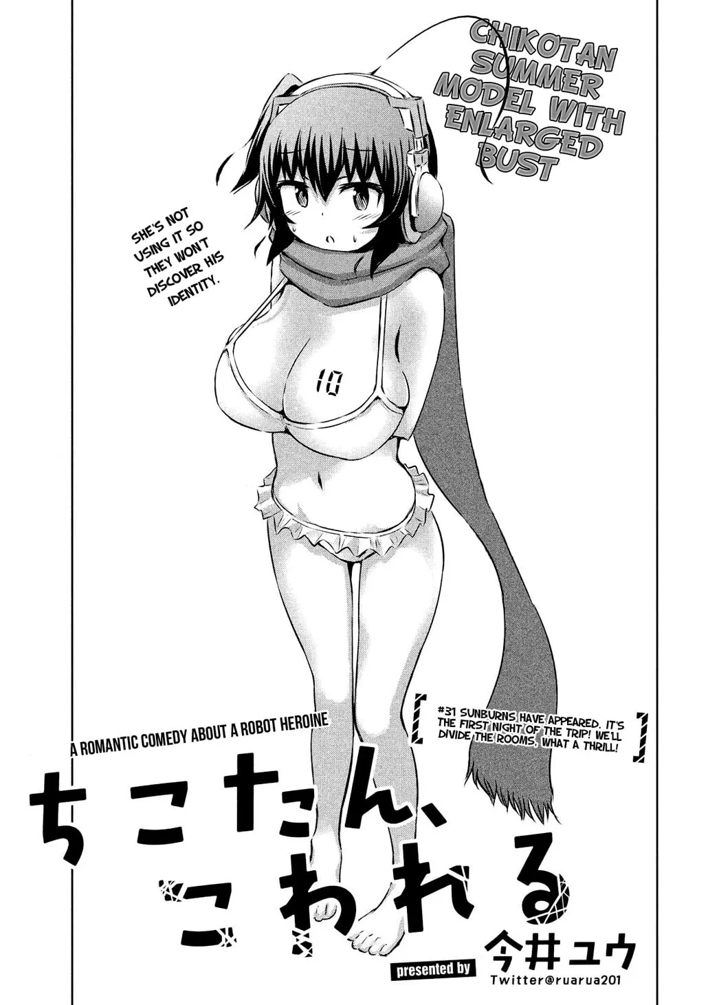 Chikotan, Kowareru Chapter 31 page 4 - 