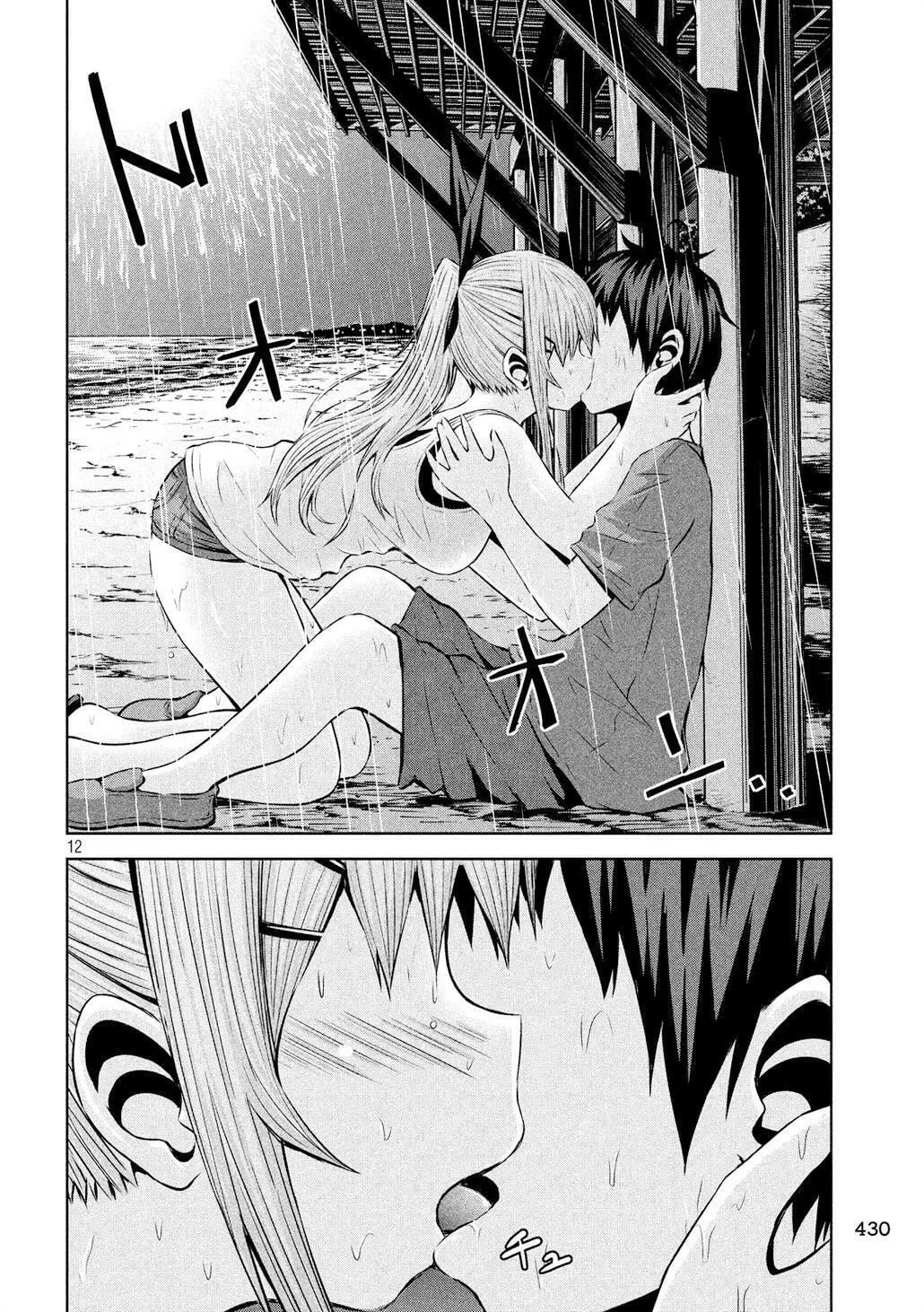 Chikotan, Kowareru Chapter 33 page 13 - 