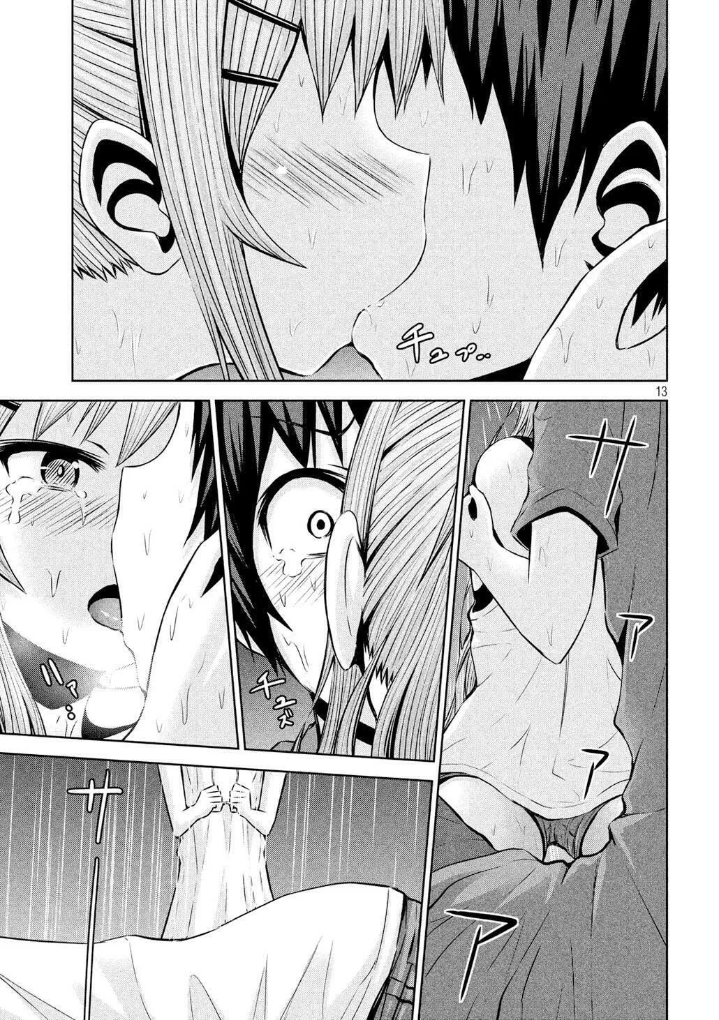 Chikotan, Kowareru Chapter 33 page 14 - 