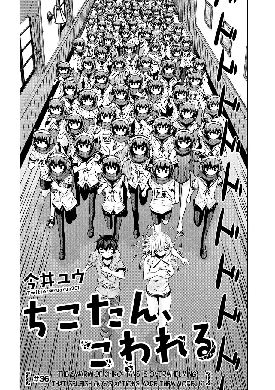 Chikotan, Kowareru Chapter 36 page 4 - 