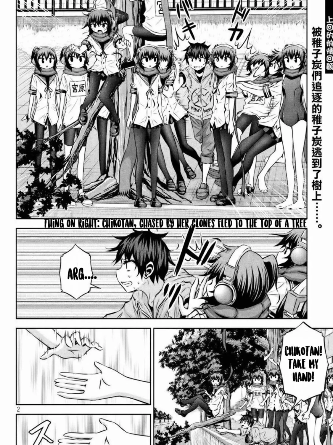 Chikotan, Kowareru Chapter 39 page 1 - 