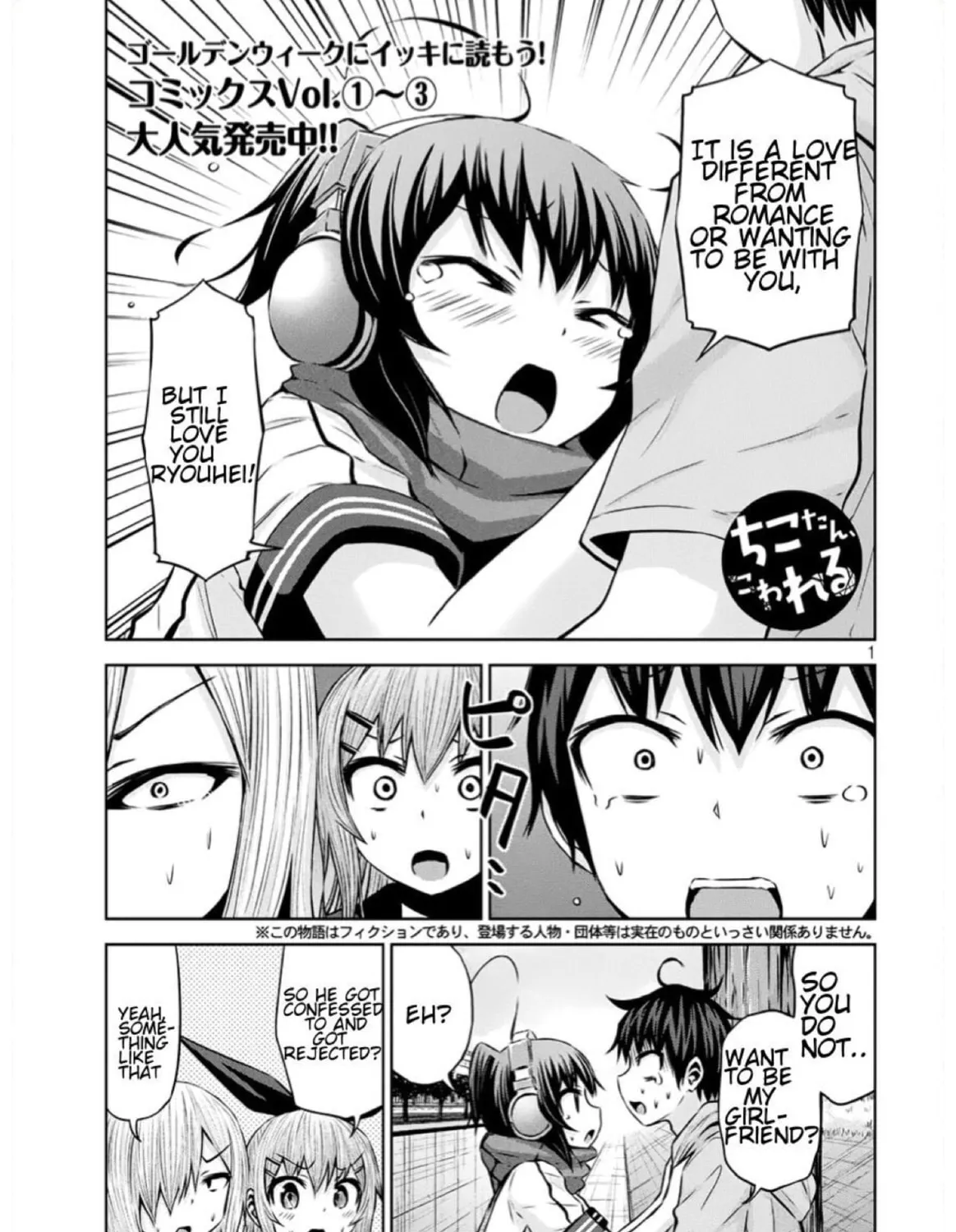 Chikotan, Kowareru Chapter 40 page 1 - 