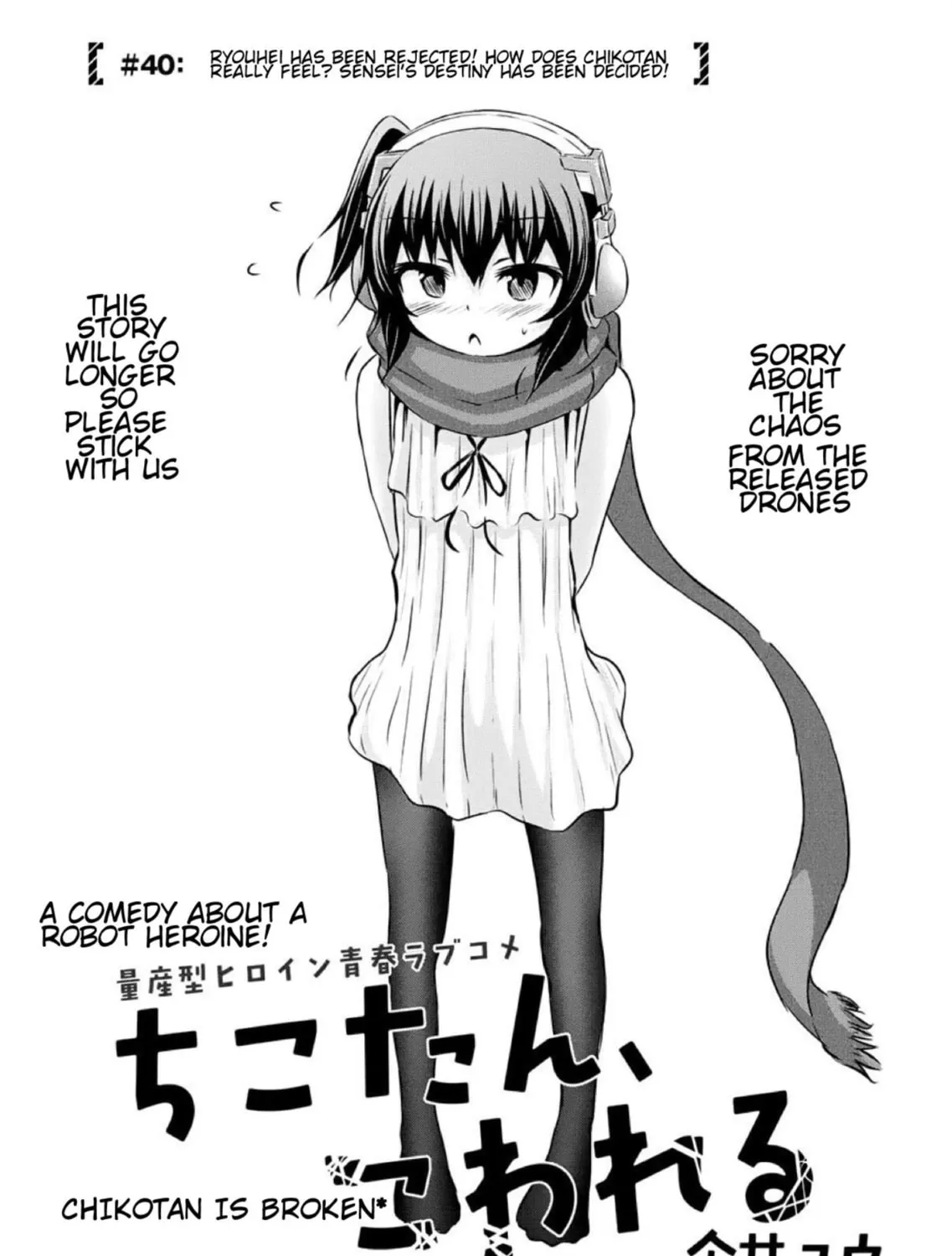 Chikotan, Kowareru Chapter 40 page 3 - 