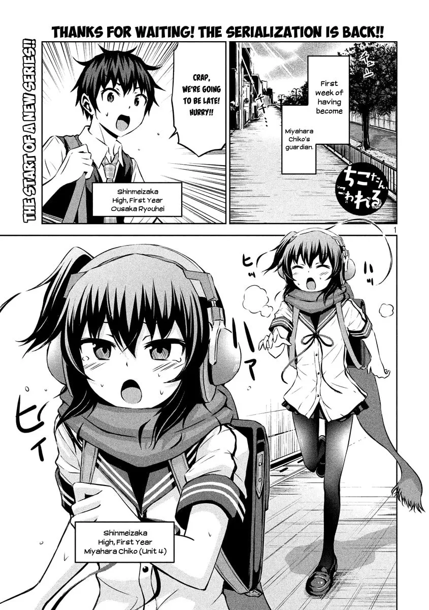 Chikotan, Kowareru Chapter 8 page 1 - 