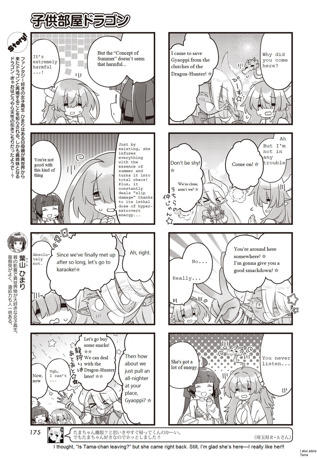 Child's Room Dragon Chapter 13 page 3 - 