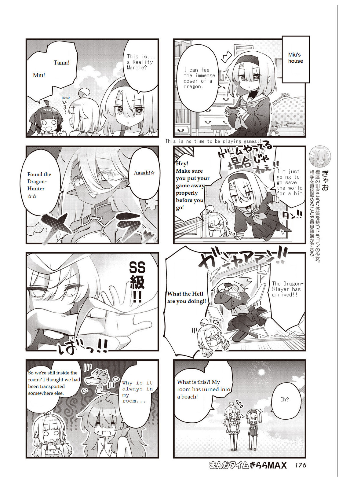 Child's Room Dragon Chapter 13 page 4 - 