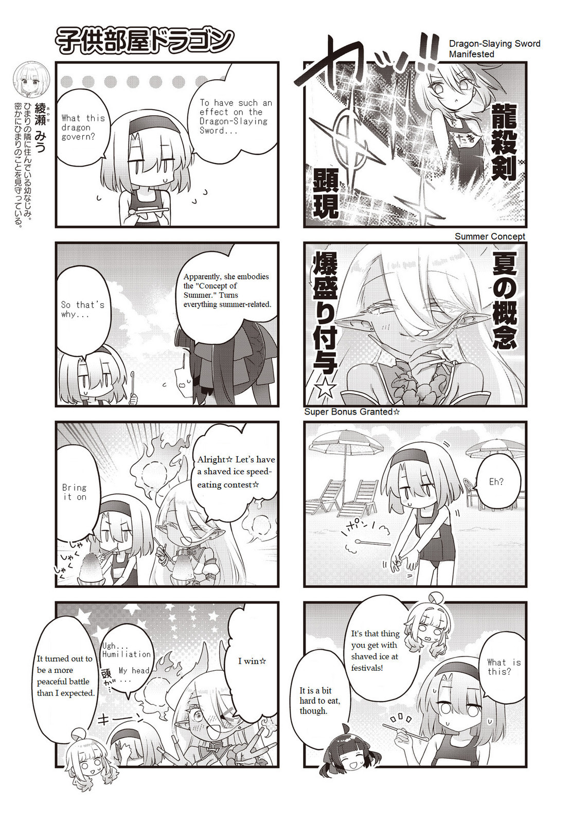 Child's Room Dragon Chapter 13 page 5 - 