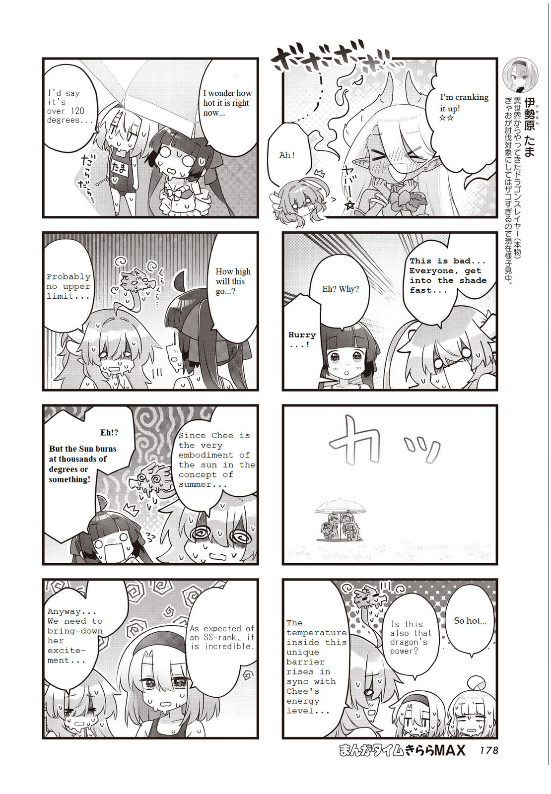 Child's Room Dragon Chapter 13 page 6 - 