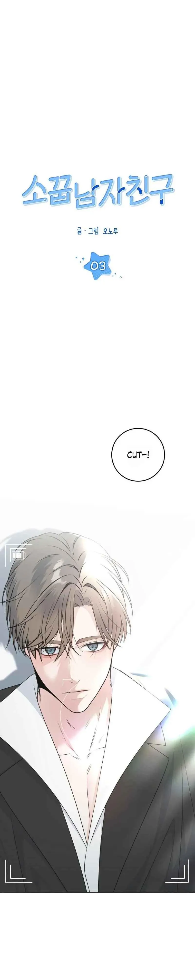Childhood Boyfriend Chapter 3 page 6 - 