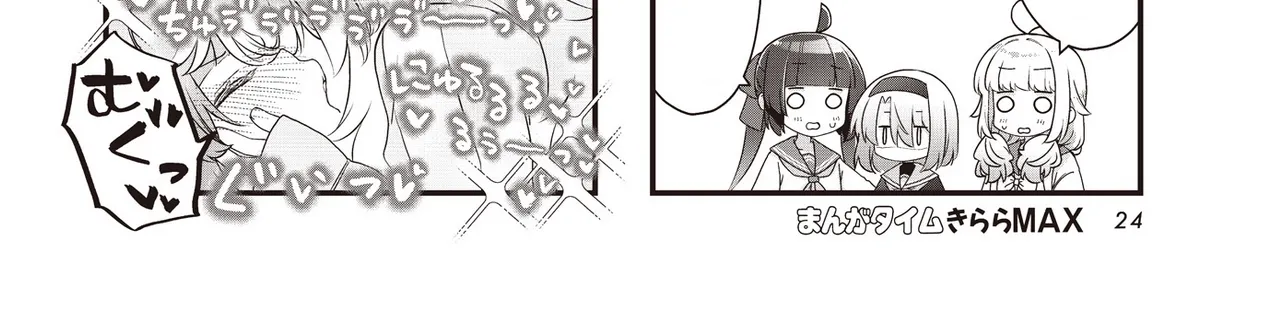 Childrens Room Dragon Chapter 12 page 4 - 