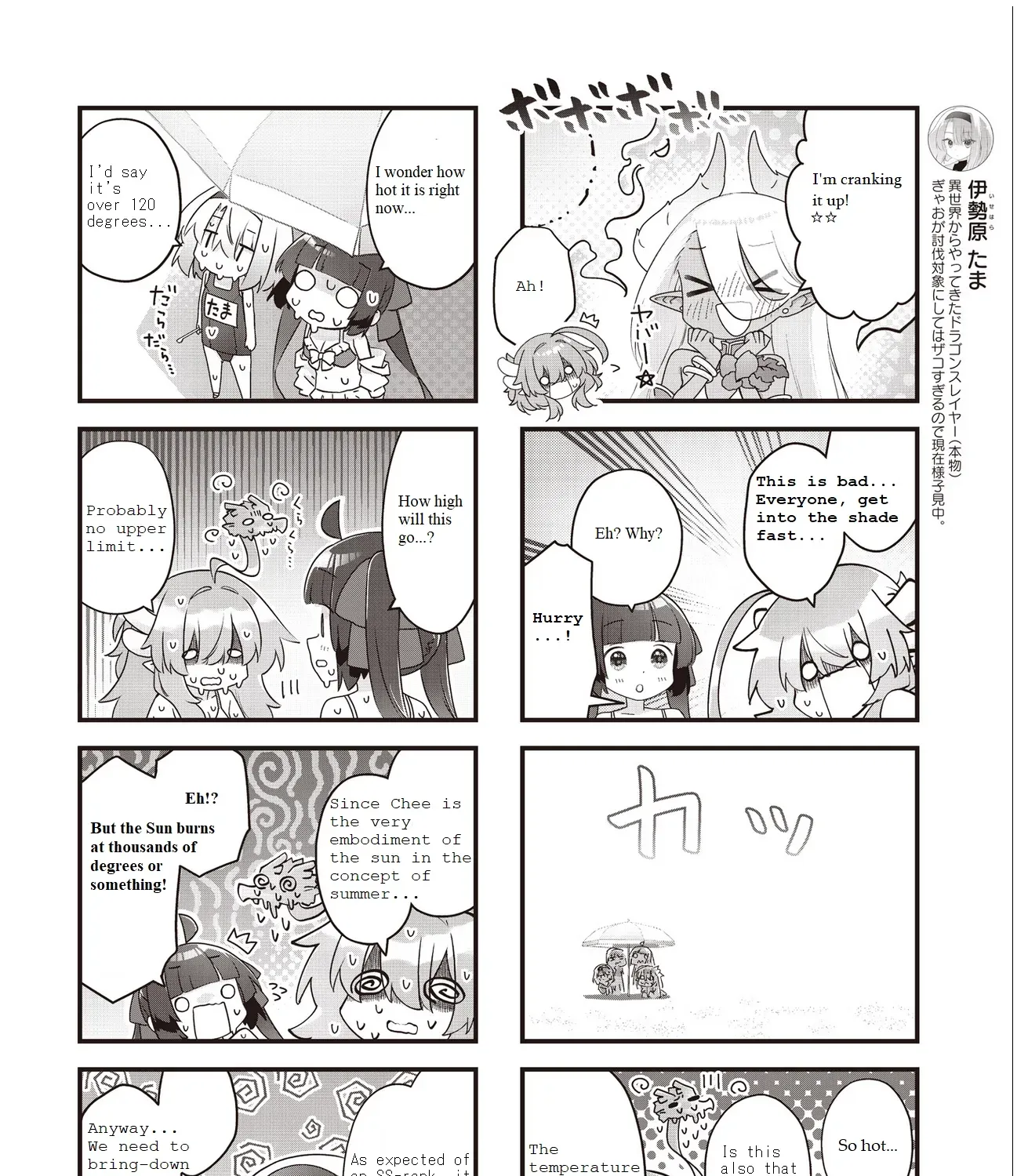 Childrens Room Dragon Chapter 13 page 11 - 