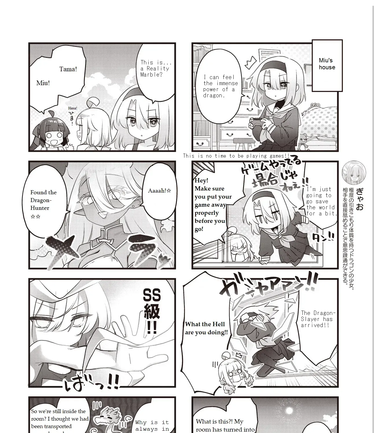 Childrens Room Dragon Chapter 13 page 7 - 
