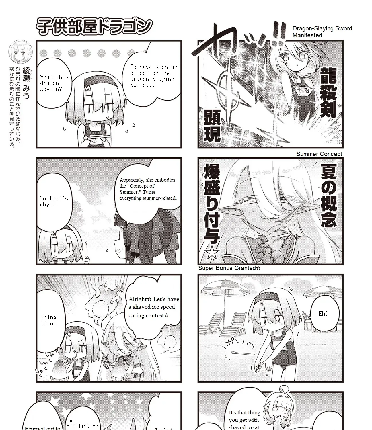 Childrens Room Dragon Chapter 13 page 9 - 