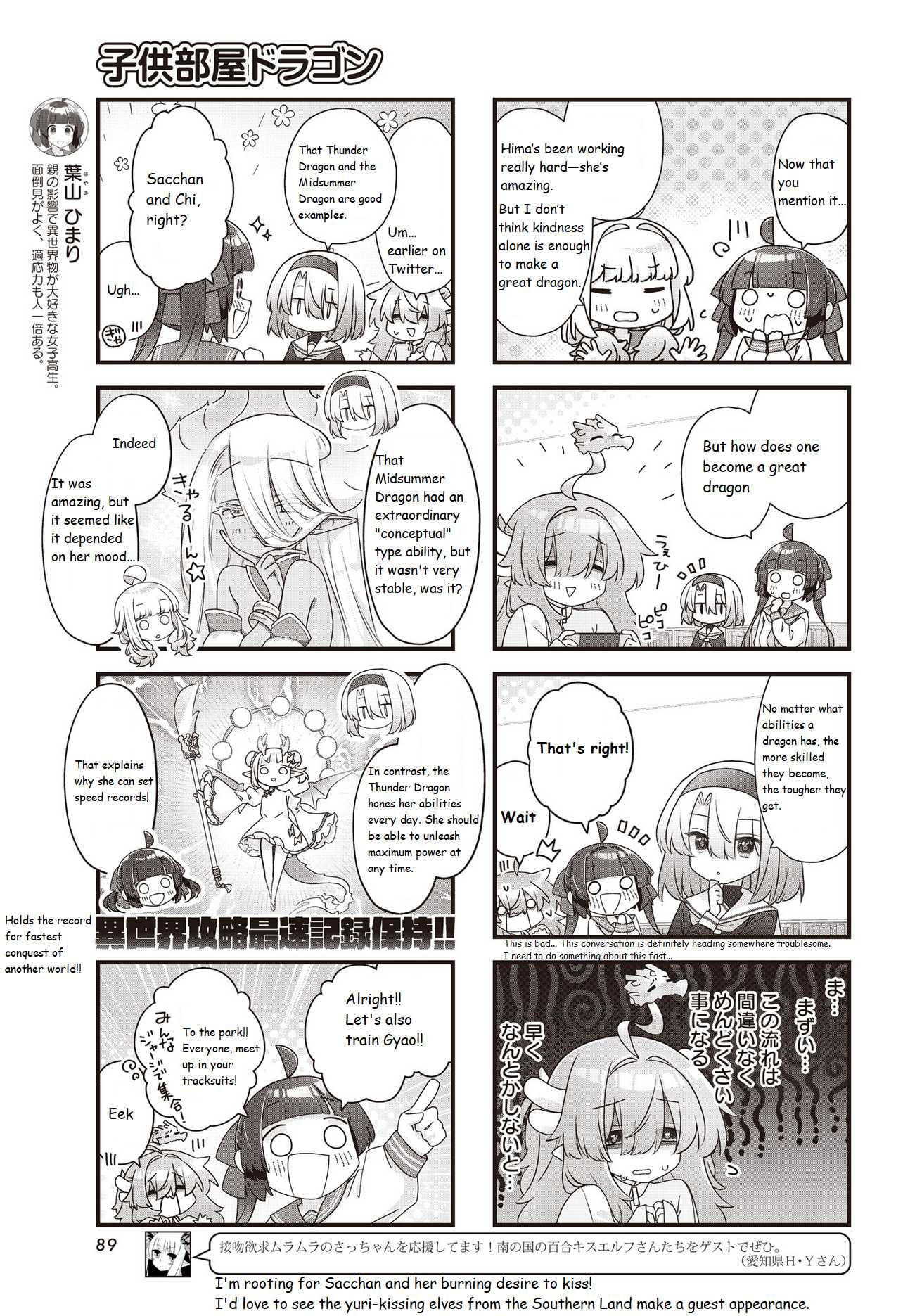Childrens Room Dragon Chapter 16 page 3 - 