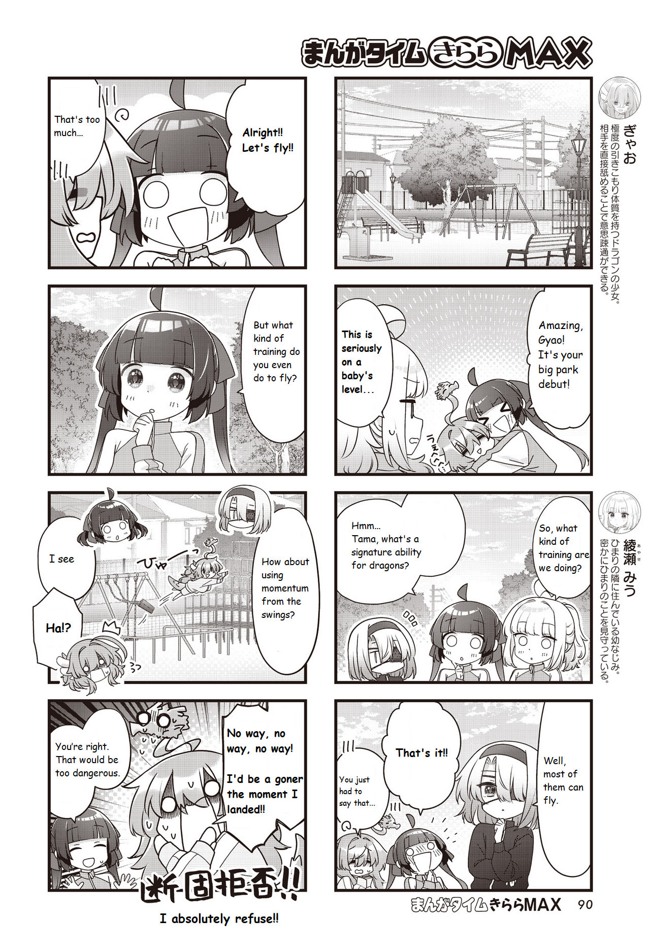 Childrens Room Dragon Chapter 16 page 4 - 