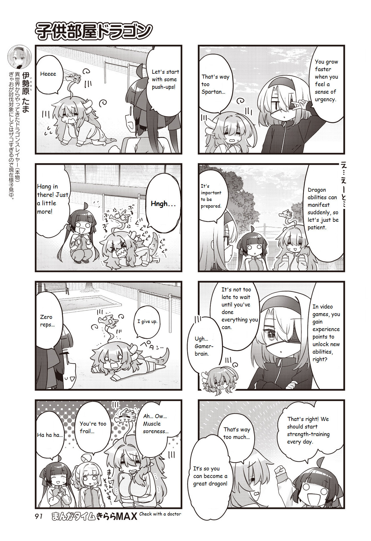 Childrens Room Dragon Chapter 16 page 5 - 
