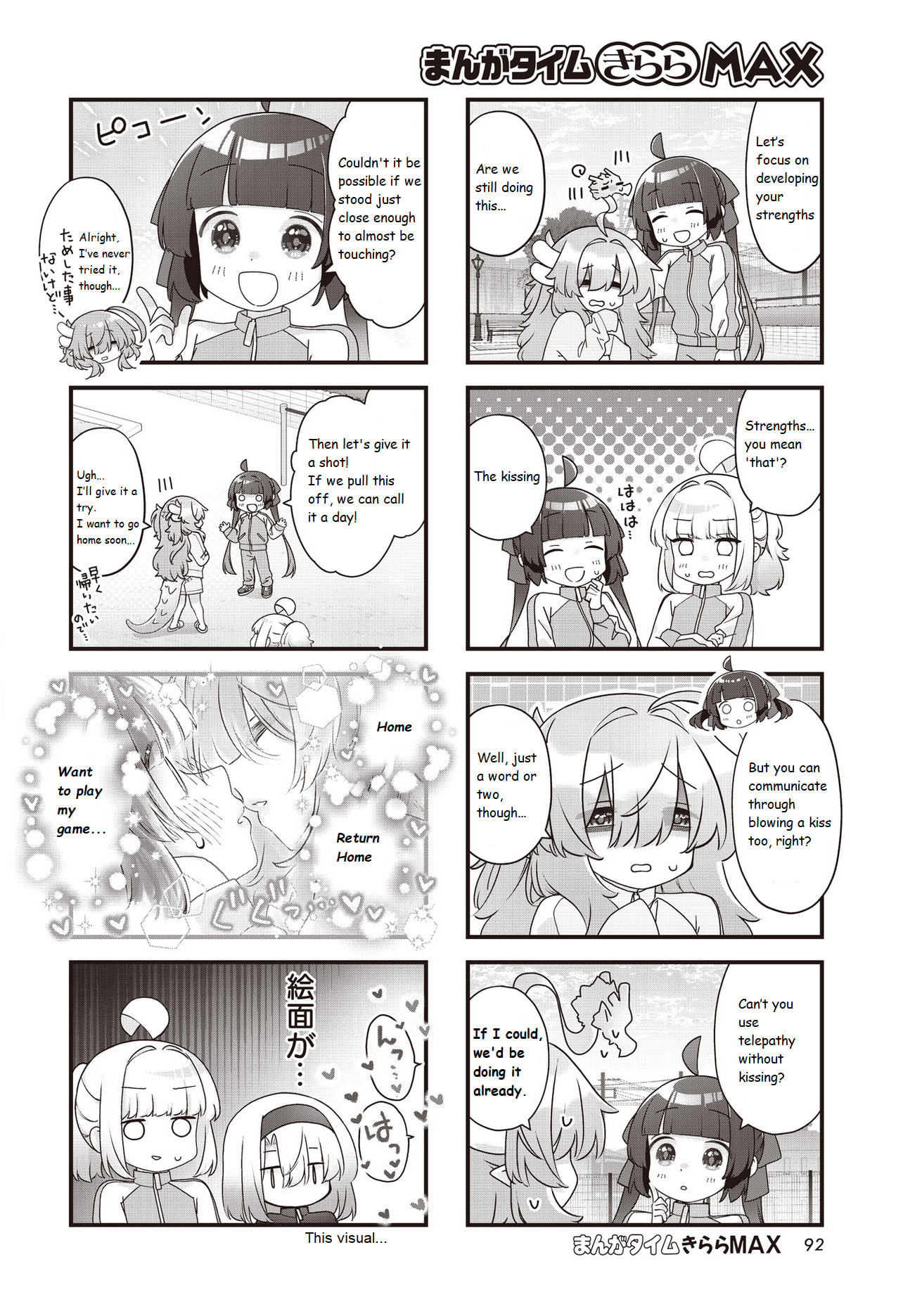 Childrens Room Dragon Chapter 16 page 6 - 