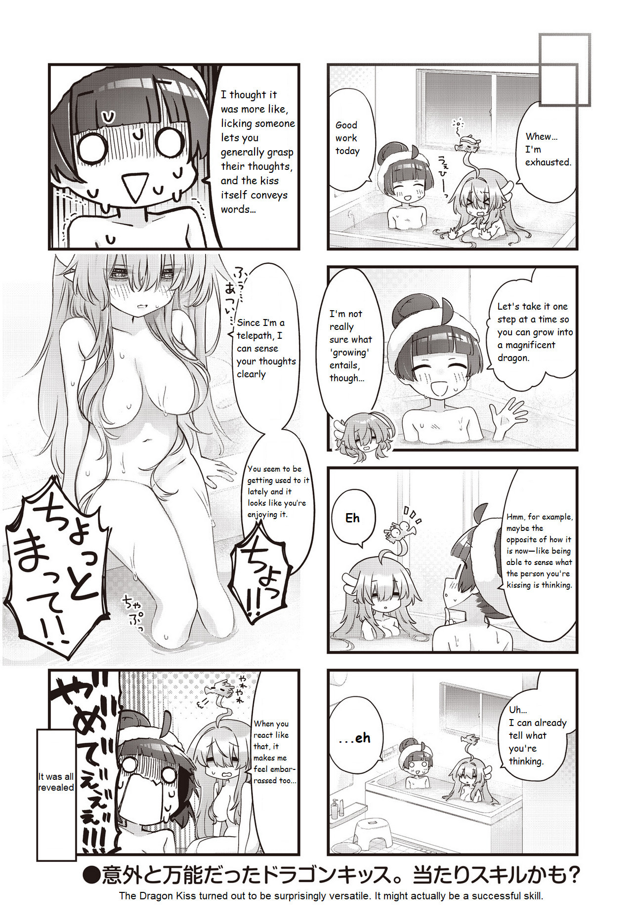 Childrens Room Dragon Chapter 16 page 8 - 