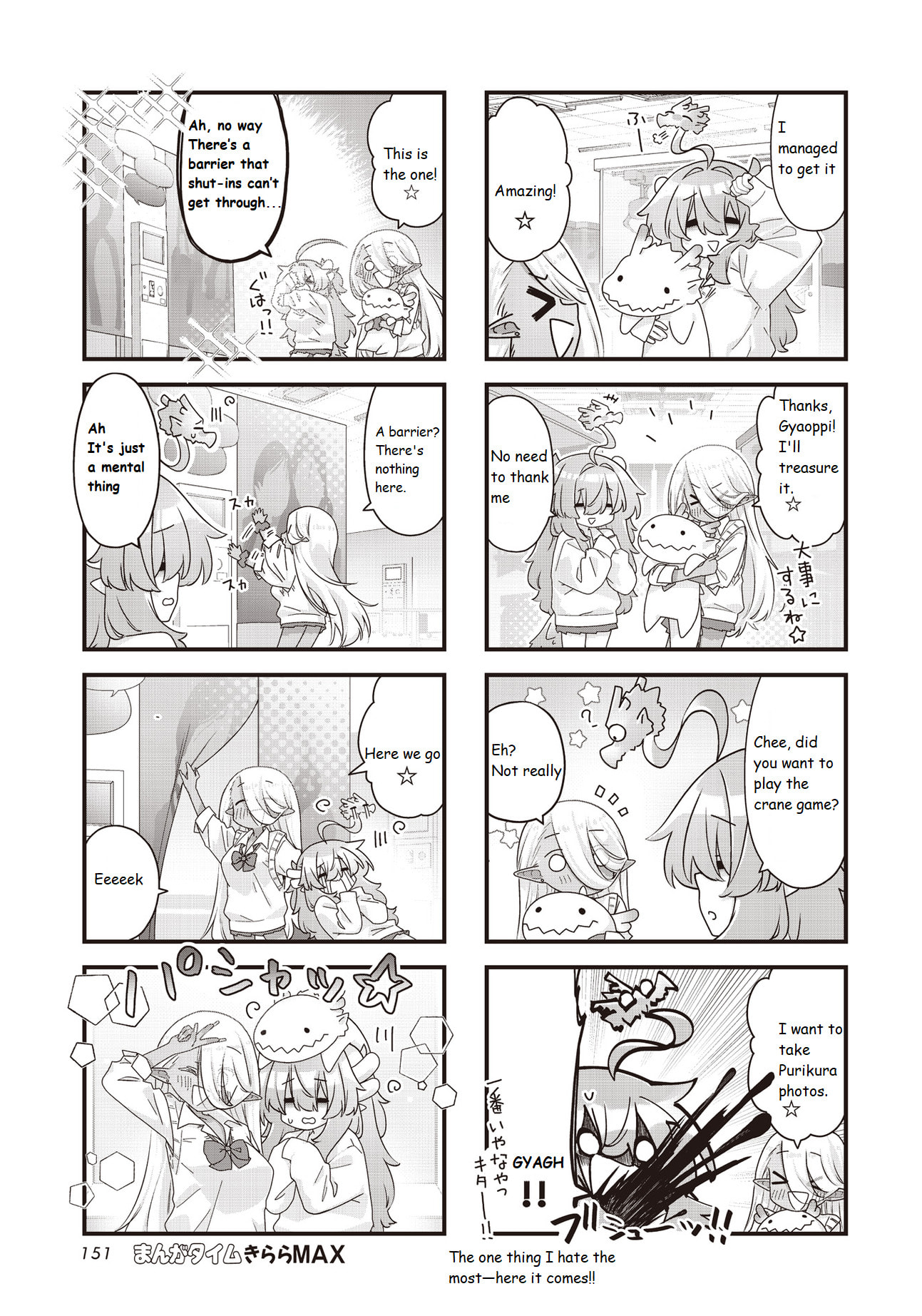 Childrens Room Dragon Chapter 17 page 5 - 