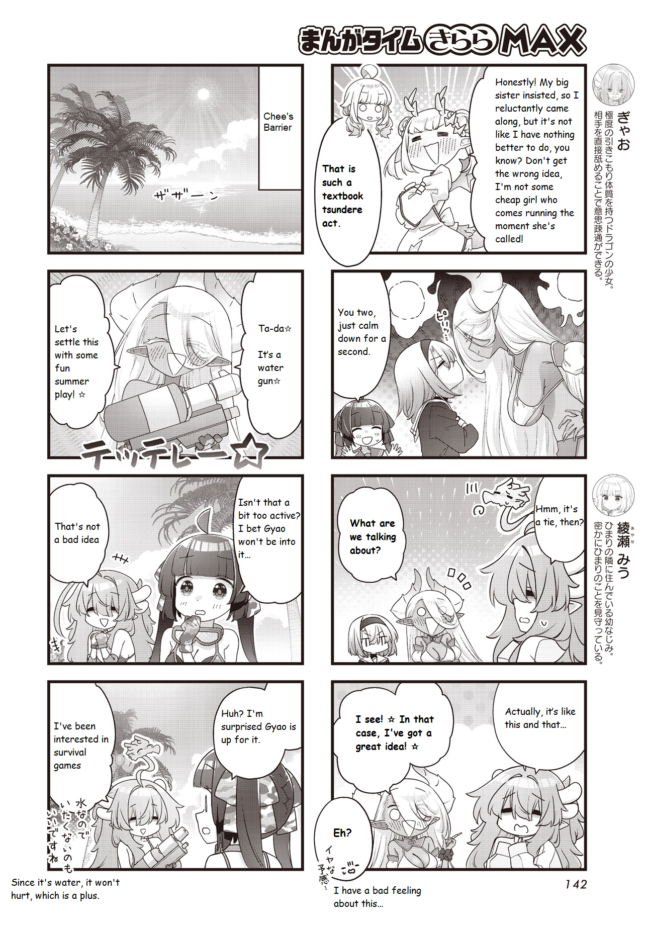 Childrens Room Dragon Chapter 18 page 4 - 