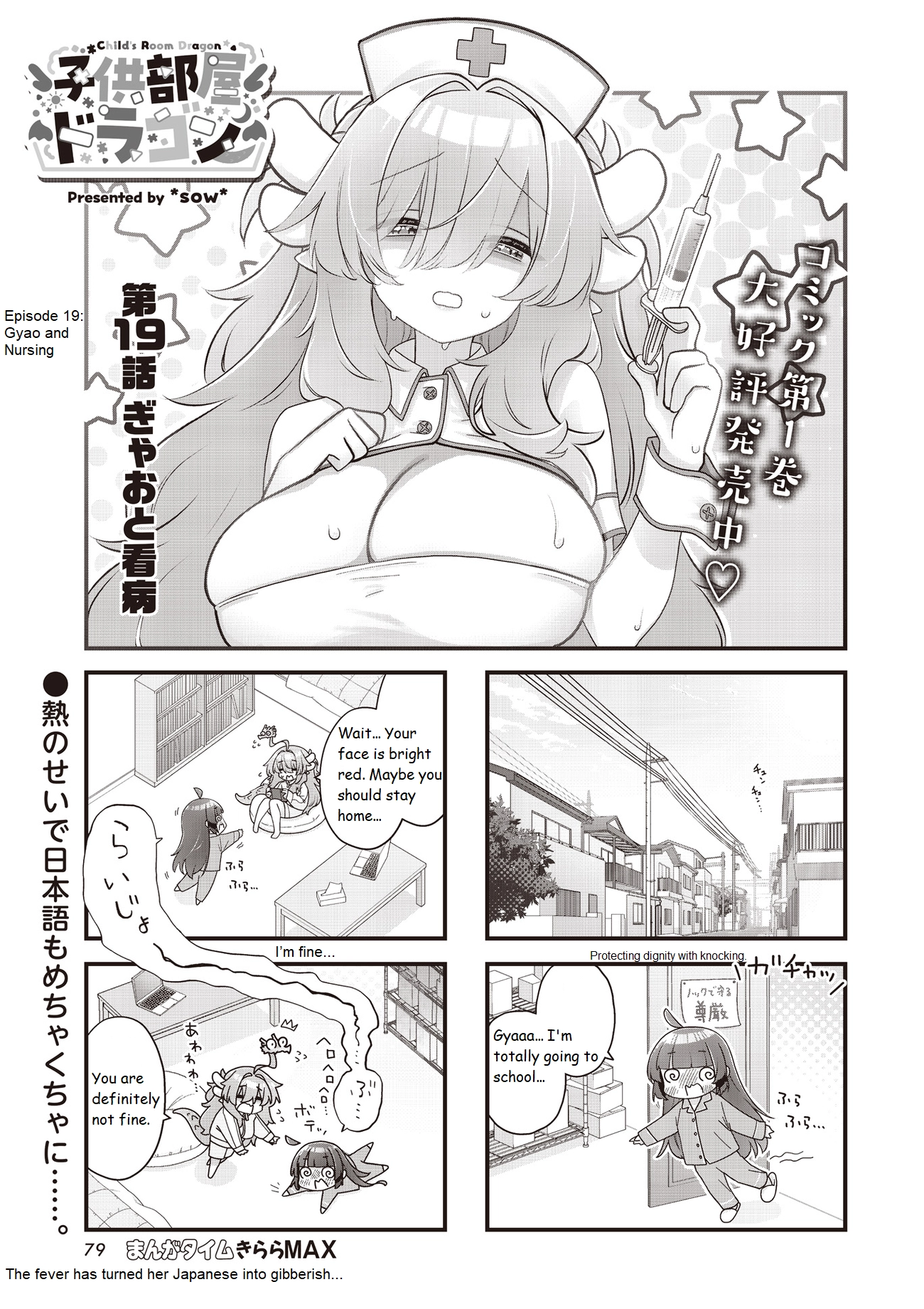 Childrens Room Dragon Chapter 19 page 1 - 