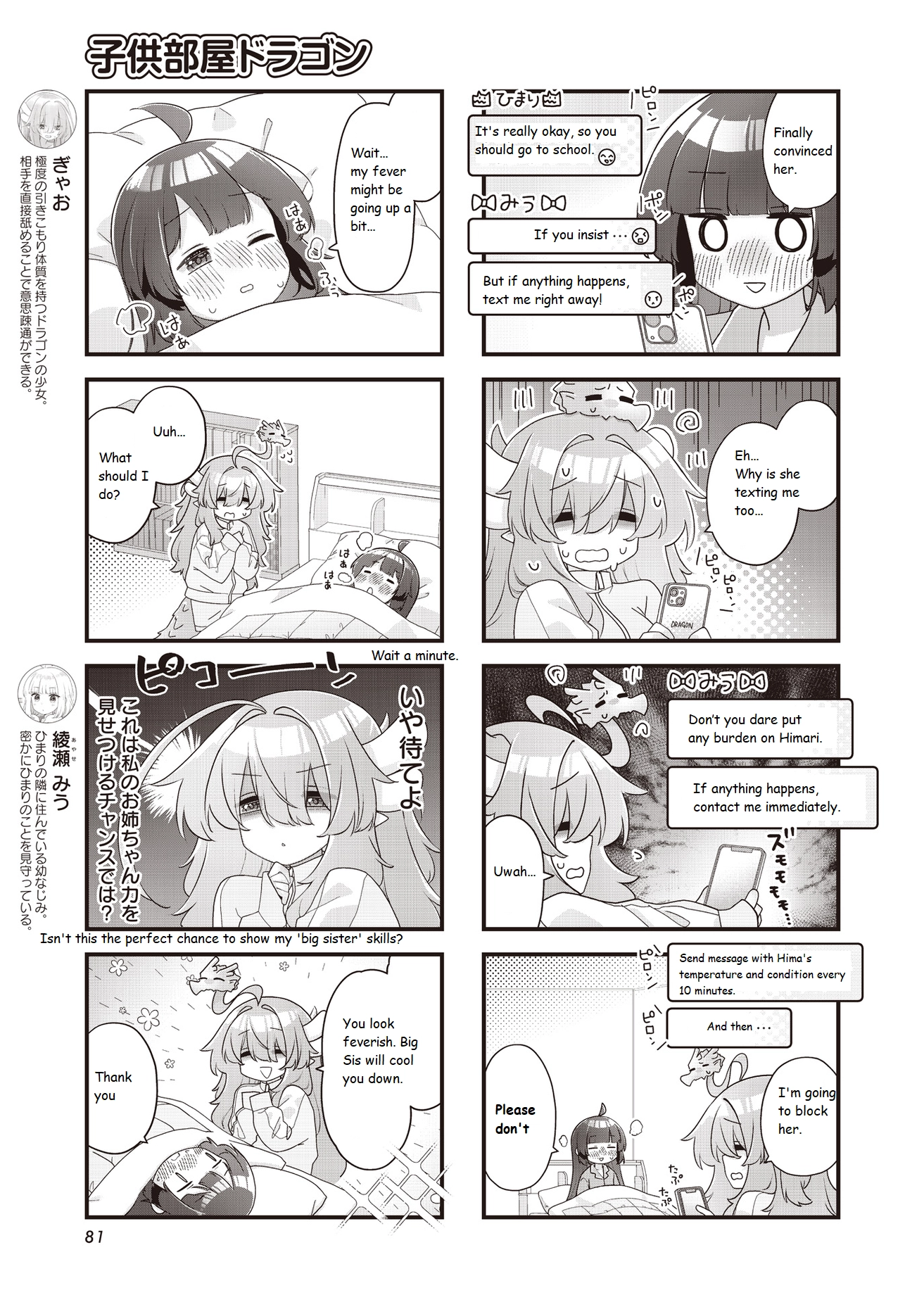 Childrens Room Dragon Chapter 19 page 3 - 
