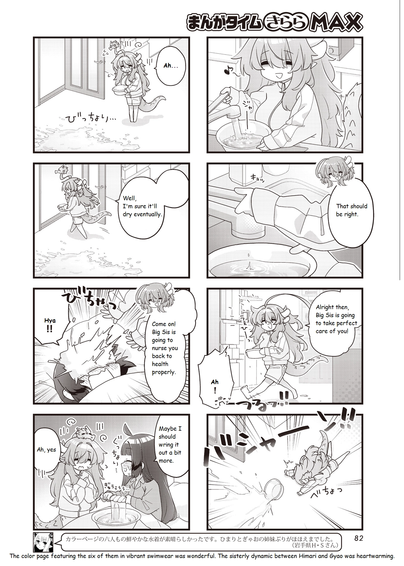 Childrens Room Dragon Chapter 19 page 4 - 